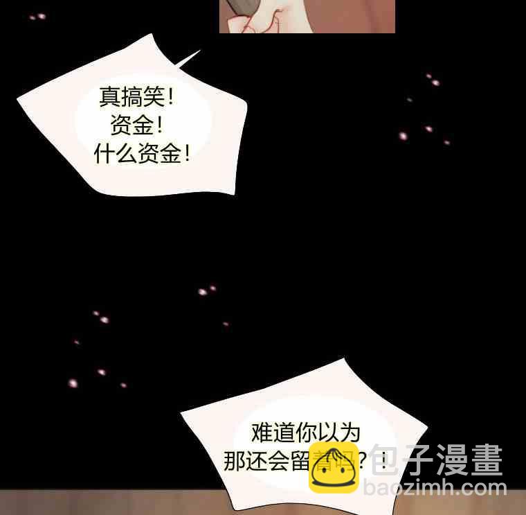 黑色冬季 - 第36話 槐樹戒指(2/3) - 1