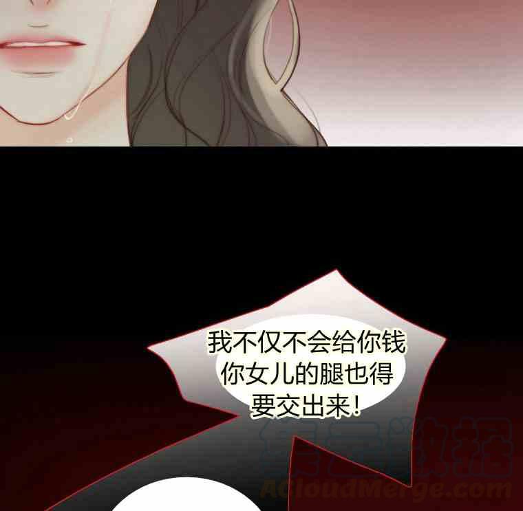 黑色冬季 - 第36話 槐樹戒指(2/3) - 4