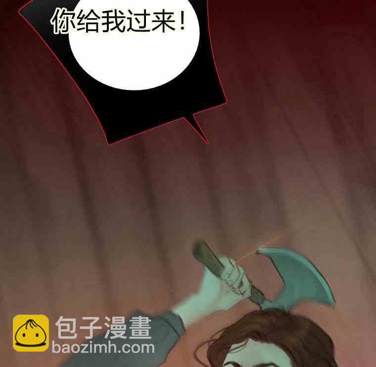 黑色冬季 - 第36話 槐樹戒指(2/3) - 5