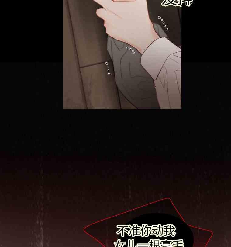 黑色冬季 - 第36話 槐樹戒指(2/3) - 4