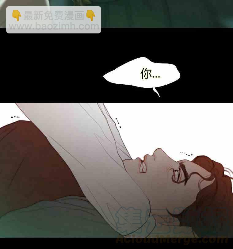 黑色冬季 - 第36話 槐樹戒指(2/3) - 6