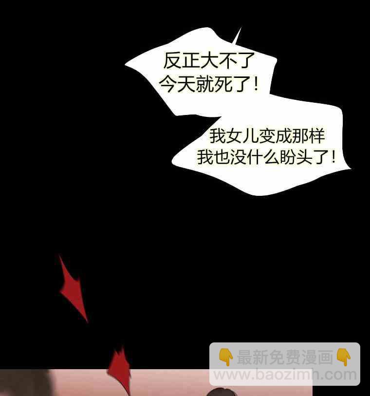 黑色冬季 - 第36話 槐樹戒指(2/3) - 7