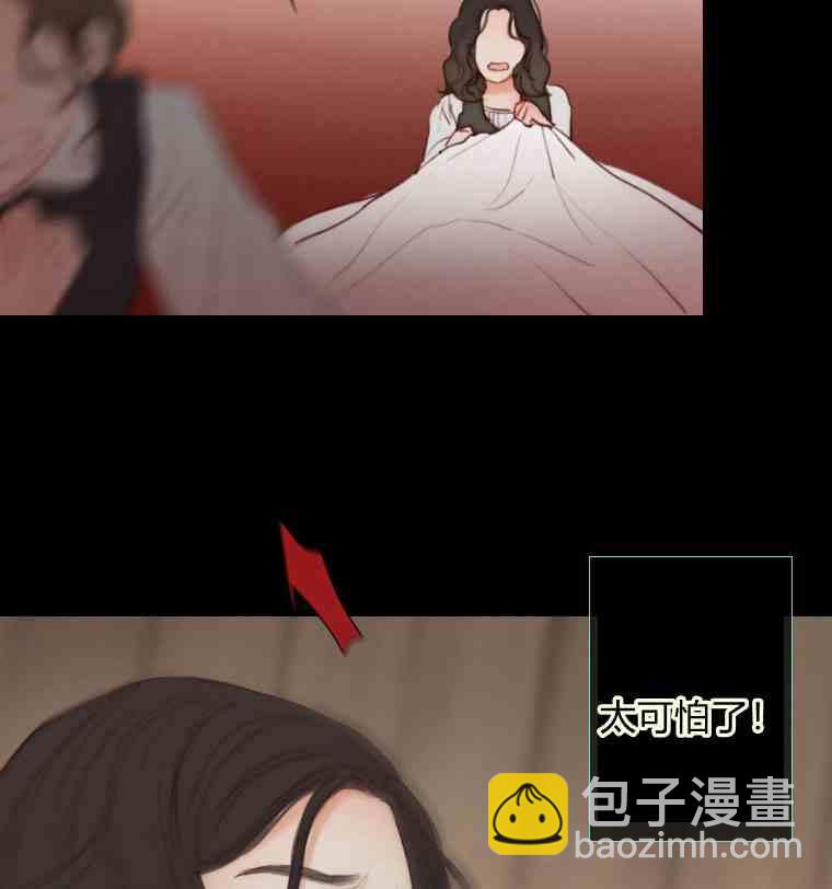 黑色冬季 - 第36話 槐樹戒指(2/3) - 8