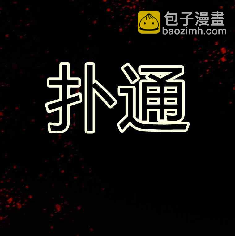 黑色冬季 - 第36話 槐樹戒指(2/3) - 7