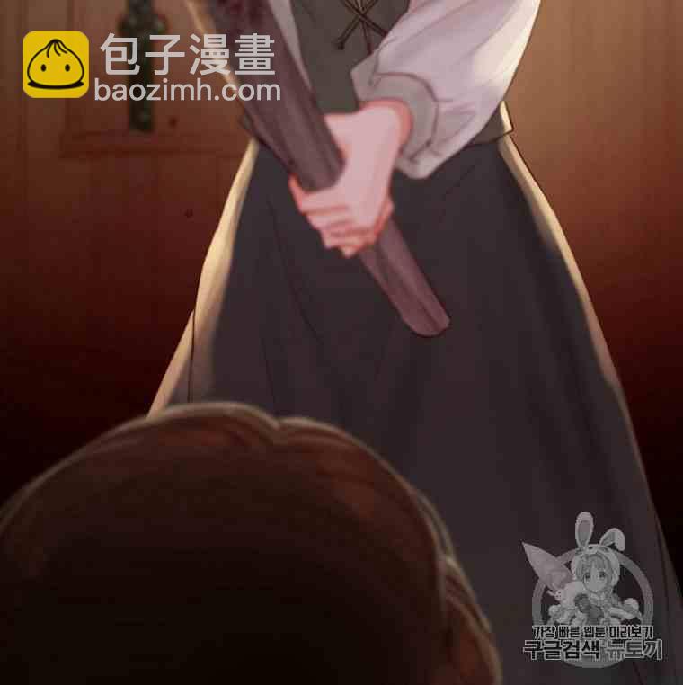 黑色冬季 - 第36話 槐樹戒指(2/3) - 2