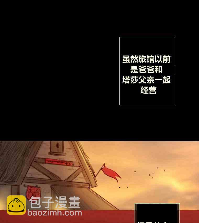 黑色冬季 - 第36話 槐樹戒指(1/3) - 1