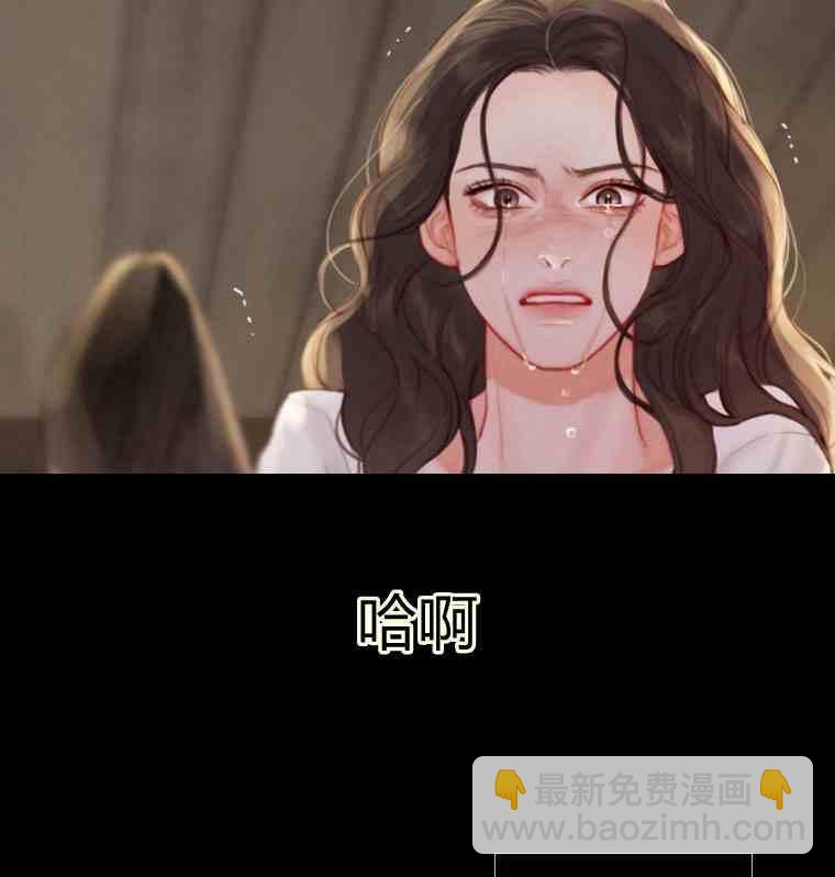 黑色冬季 - 第36話 槐樹戒指(2/3) - 4