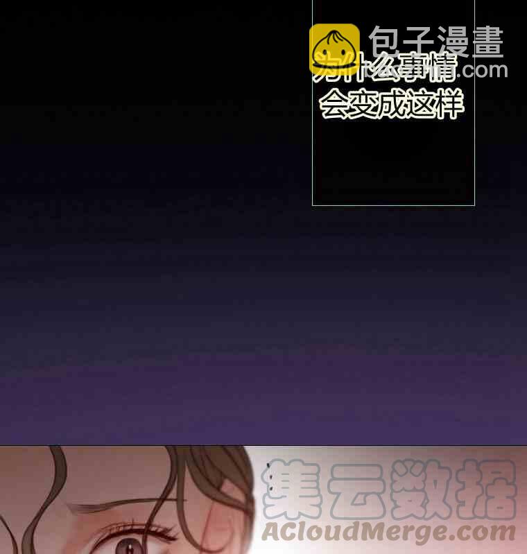 黑色冬季 - 第36話 槐樹戒指(2/3) - 5