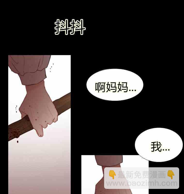 黑色冬季 - 第36話 槐樹戒指(2/3) - 8