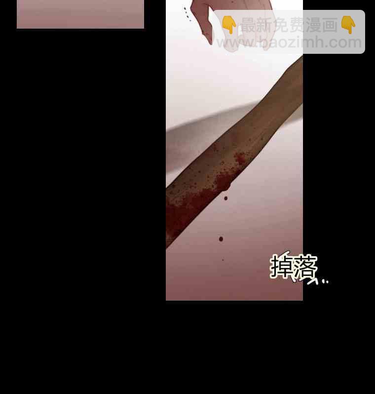 黑色冬季 - 第36話 槐樹戒指(2/3) - 1