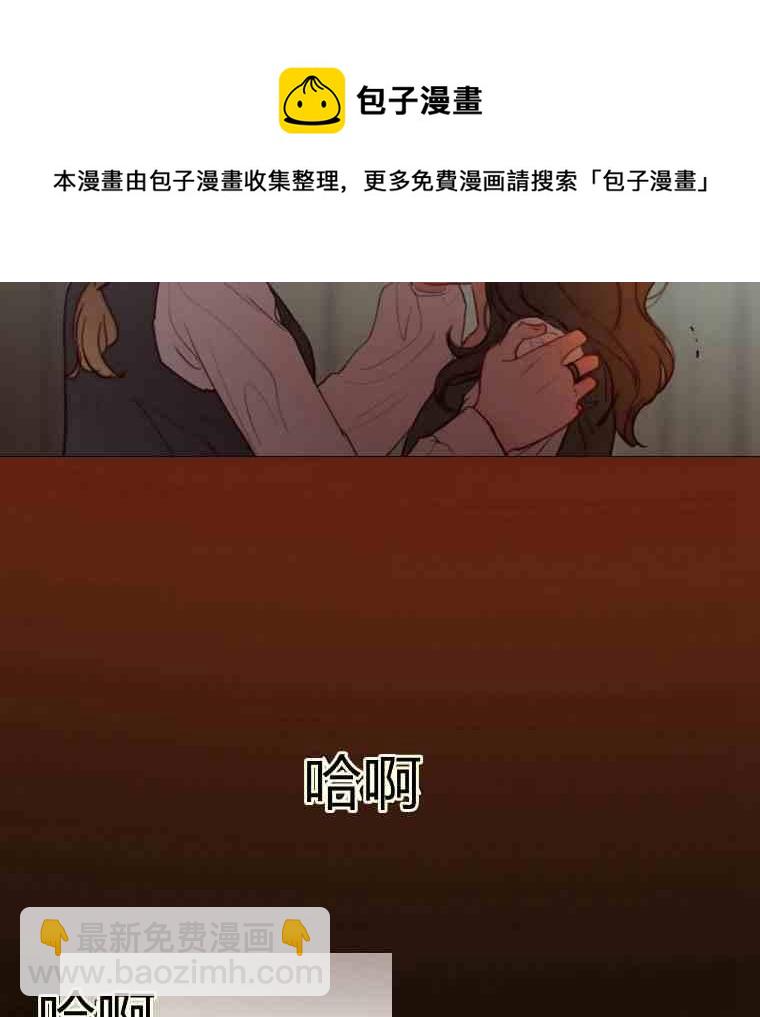 黑色冬季 - 第36話 槐樹戒指(2/3) - 4