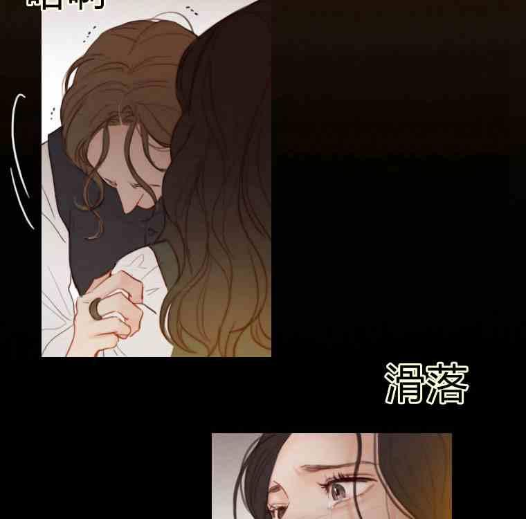 黑色冬季 - 第36話 槐樹戒指(2/3) - 5