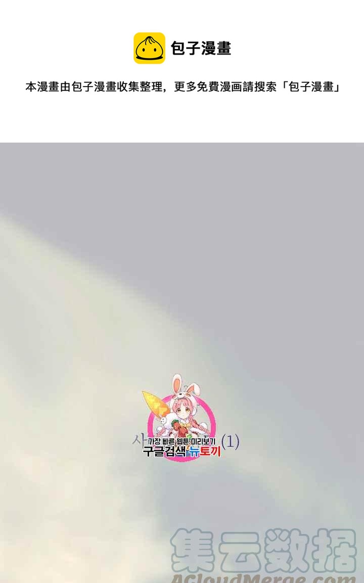 黑色冬季 - 第38話 莎拉，傑拉德（1）(1/2) - 1