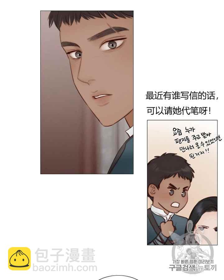 黑色冬季 - 第38話 莎拉，傑拉德（1）(1/2) - 2