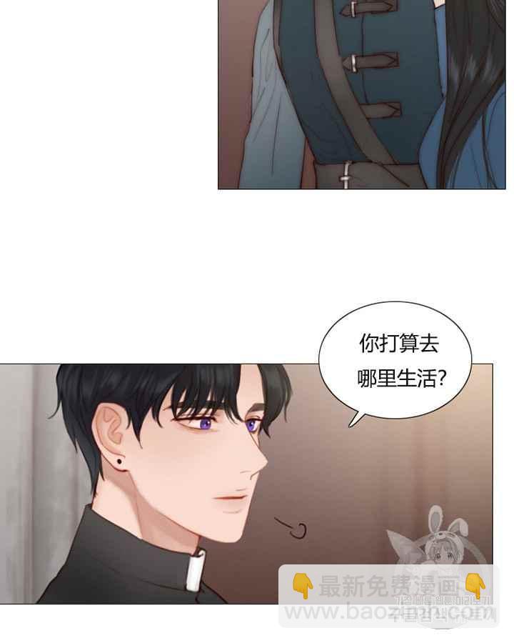 黑色冬季 - 第38話 莎拉，傑拉德（1）(1/2) - 6