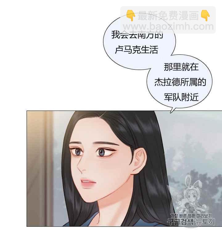 黑色冬季 - 第38話 莎拉，傑拉德（1）(1/2) - 7