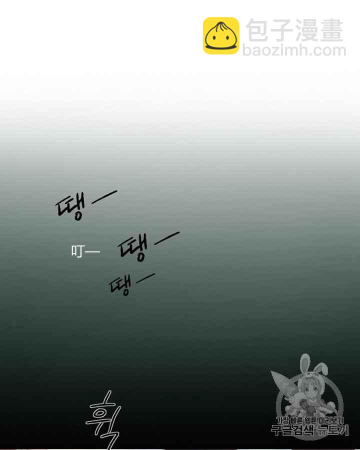 黑色冬季 - 第38話 莎拉，傑拉德（1）(1/2) - 8