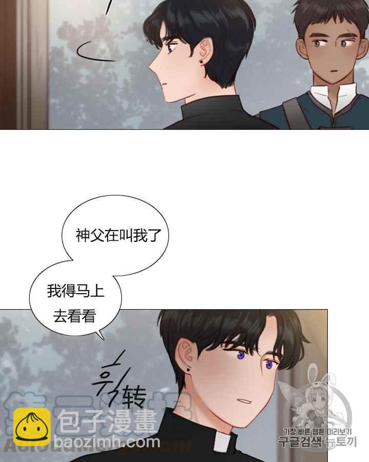 黑色冬季 - 第38話 莎拉，傑拉德（1）(1/2) - 1