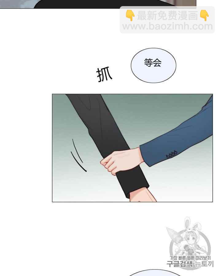 黑色冬季 - 第38話 莎拉，傑拉德（1）(1/2) - 2