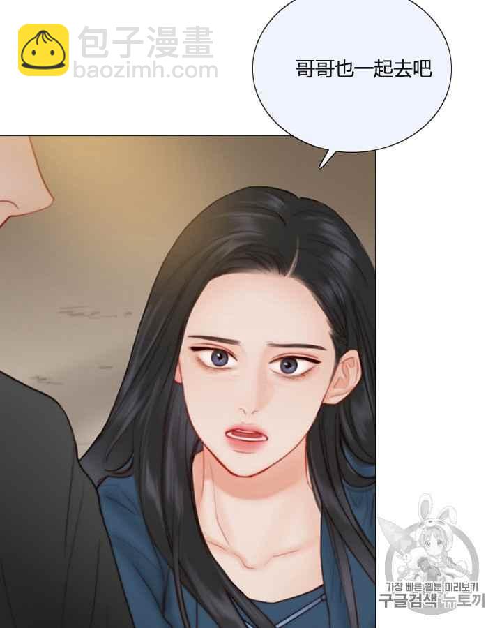 黑色冬季 - 第38話 莎拉，傑拉德（1）(1/2) - 3