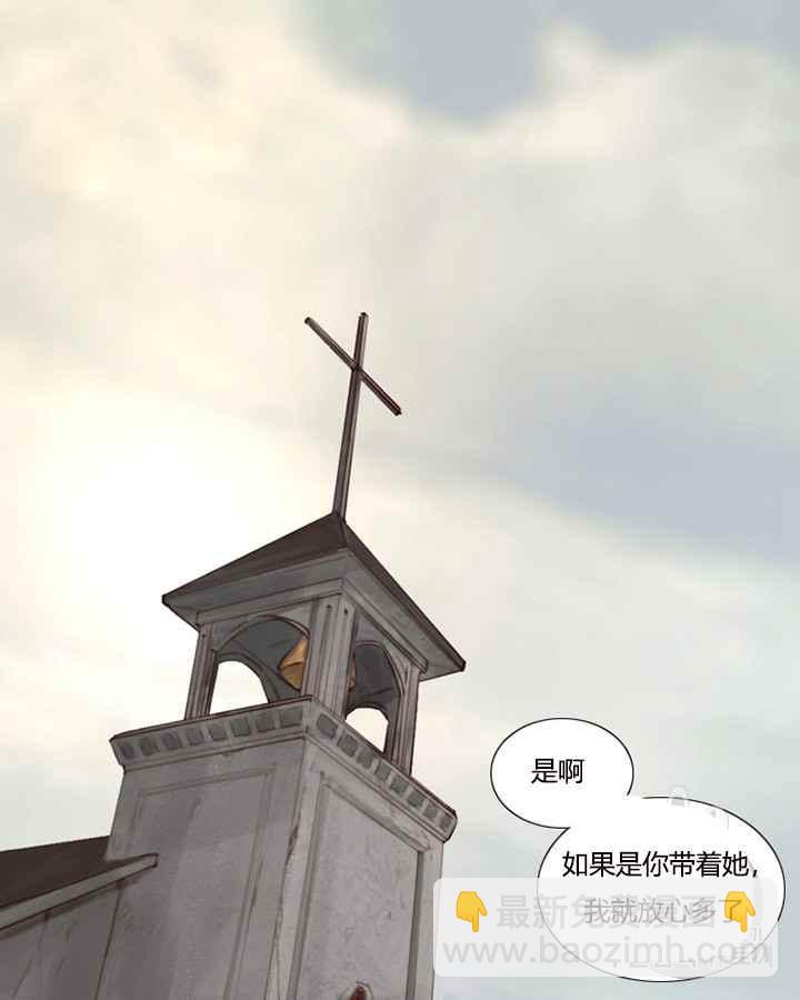 黑色冬季 - 第38話 莎拉，傑拉德（1）(1/2) - 2