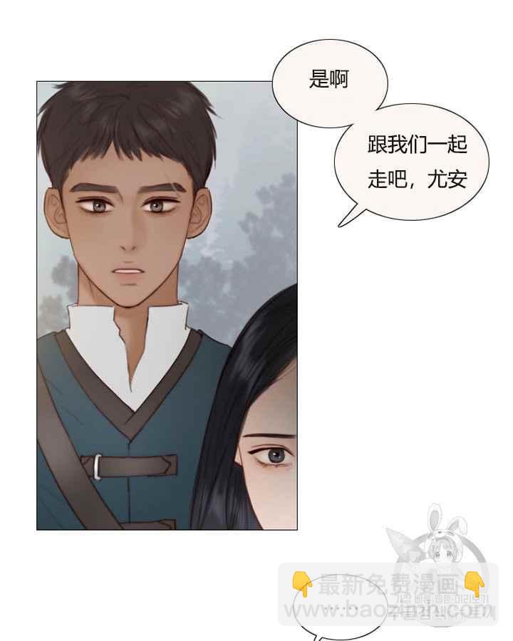 黑色冬季 - 第38話 莎拉，傑拉德（1）(1/2) - 8