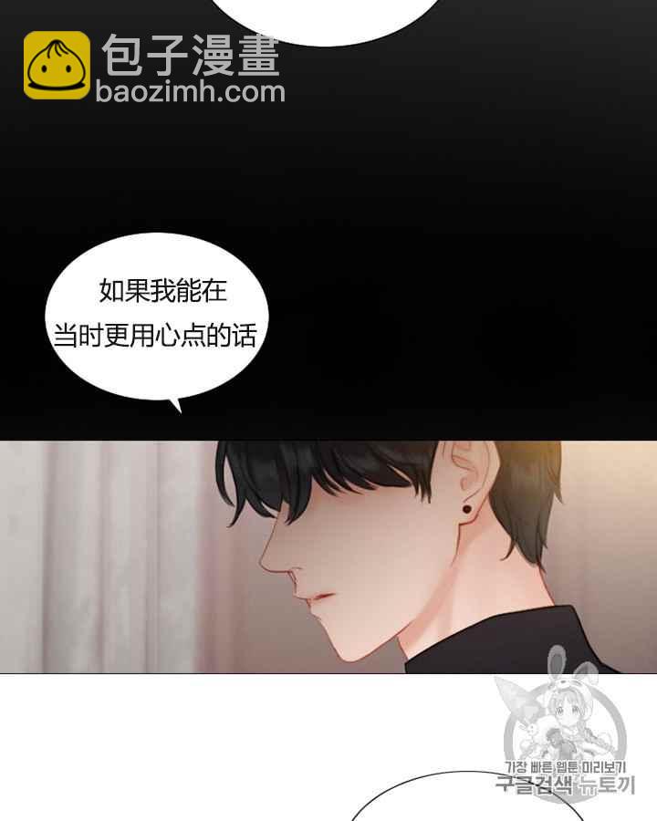 黑色冬季 - 第38話 莎拉，傑拉德（1）(1/2) - 2