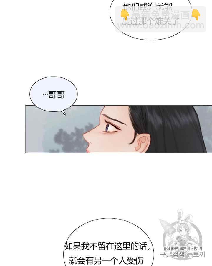 黑色冬季 - 第38話 莎拉，傑拉德（1）(1/2) - 3