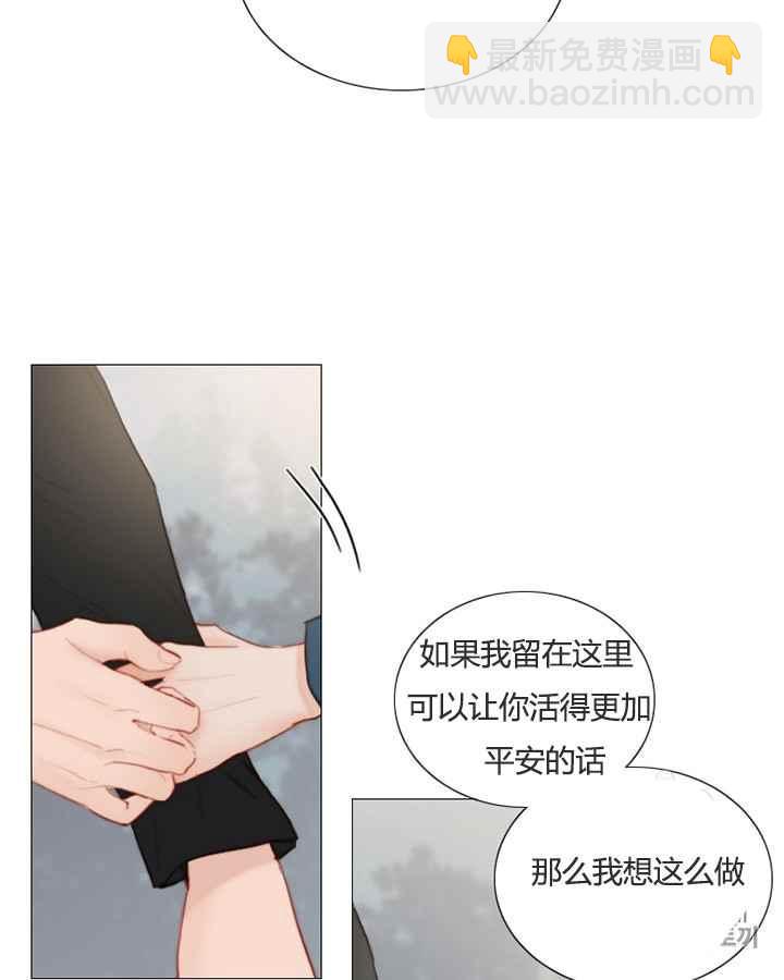 黑色冬季 - 第38話 莎拉，傑拉德（1）(1/2) - 4