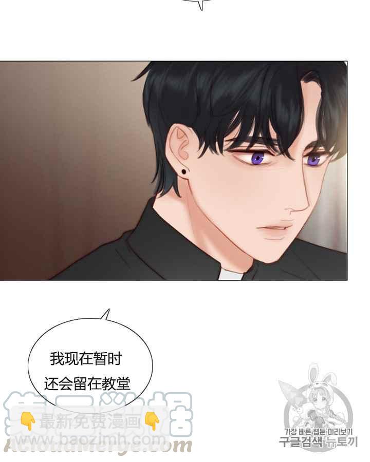 黑色冬季 - 第38話 莎拉，傑拉德（1）(1/2) - 1