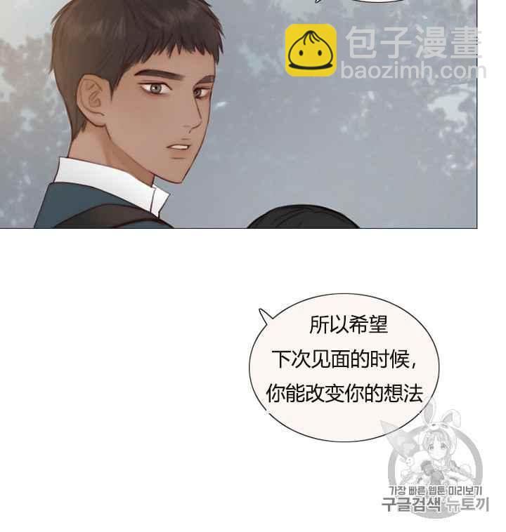 黑色冬季 - 第38話 莎拉，傑拉德（1）(1/2) - 4