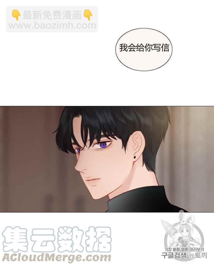 黑色冬季 - 第38話 莎拉，傑拉德（1）(1/2) - 5