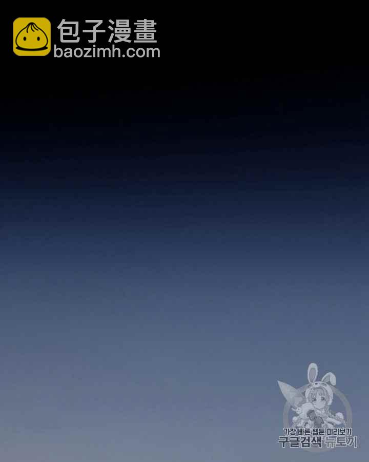 黑色冬季 - 第38話 莎拉，傑拉德（1）(1/2) - 8