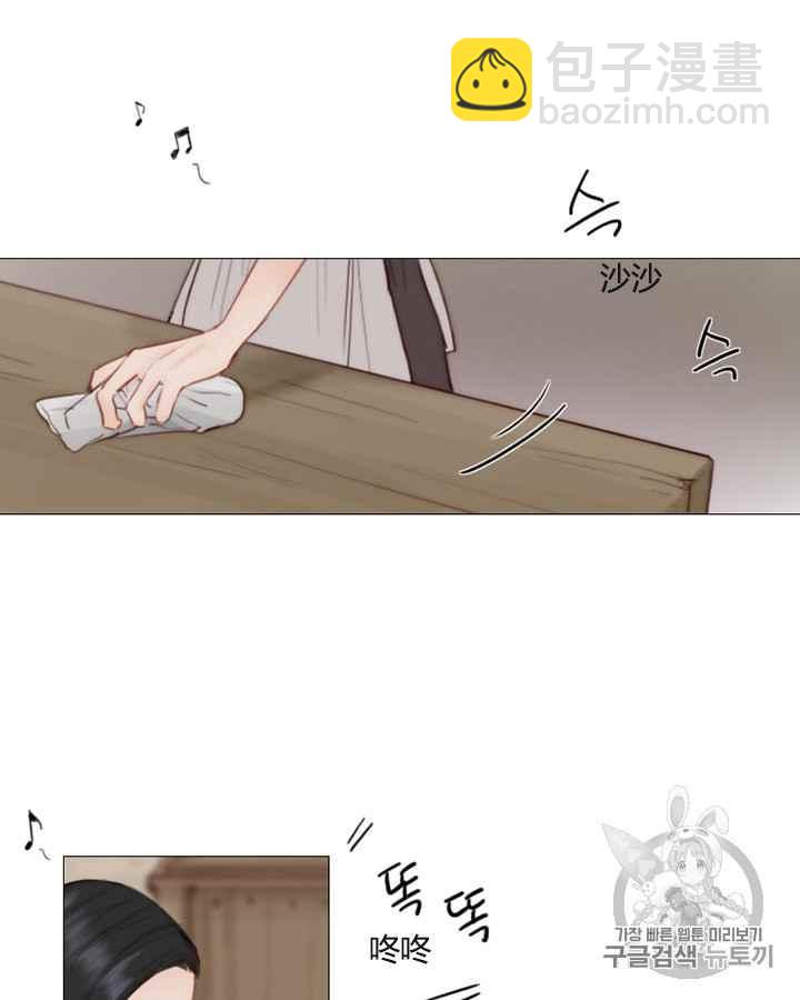 黑色冬季 - 第38話 莎拉，傑拉德（1）(1/2) - 4