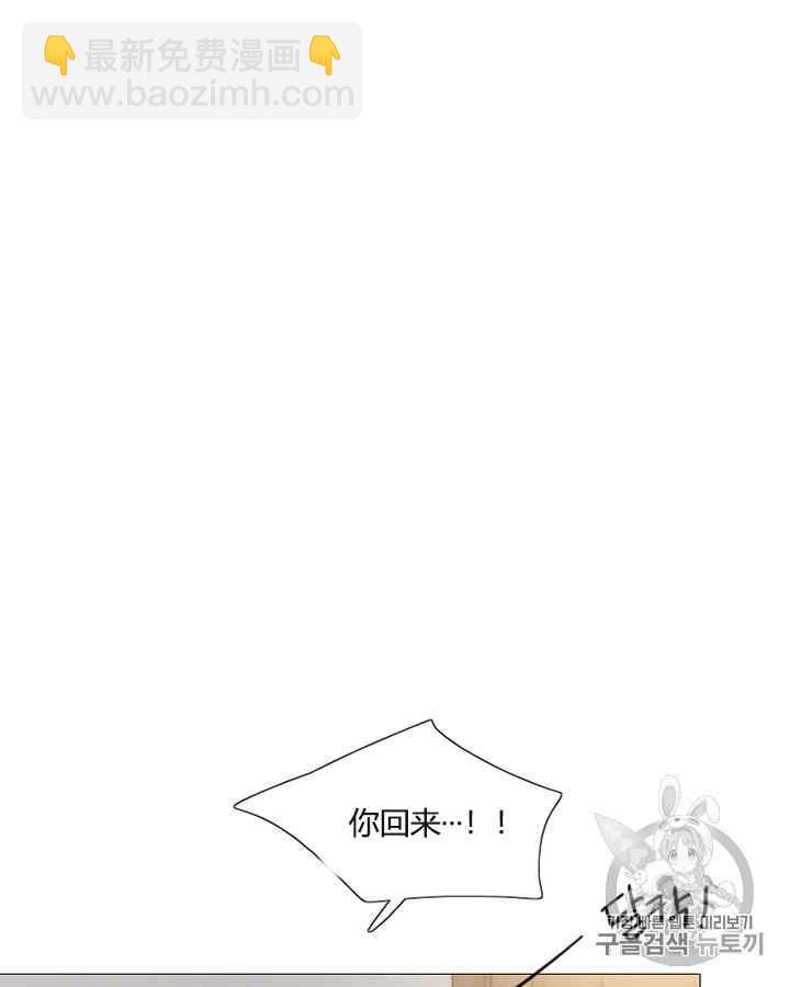 黑色冬季 - 第38話 莎拉，傑拉德（1）(1/2) - 6