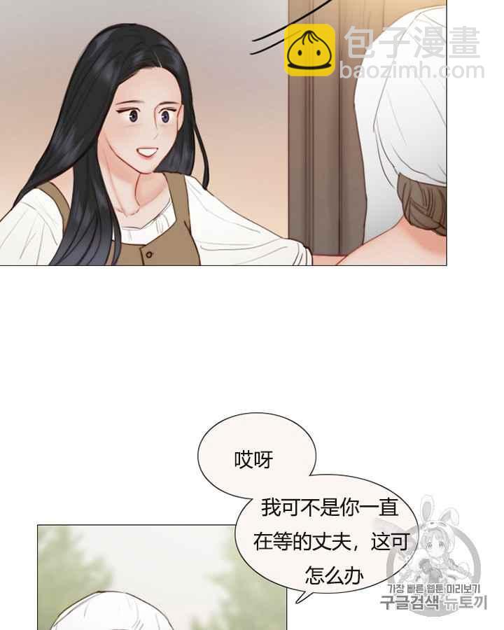 黑色冬季 - 第38話 莎拉，傑拉德（1）(1/2) - 7