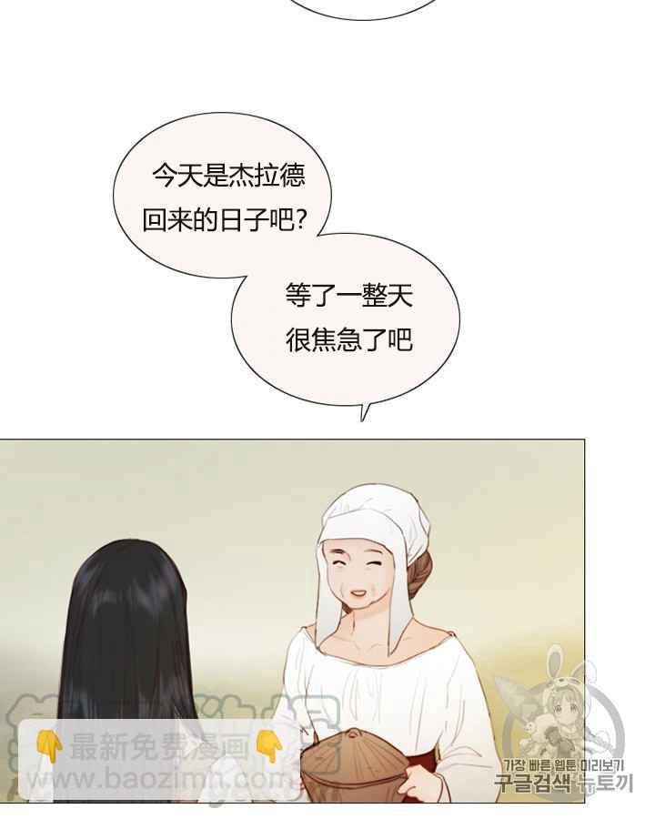 黑色冬季 - 第38話 莎拉，傑拉德（1）(1/2) - 1