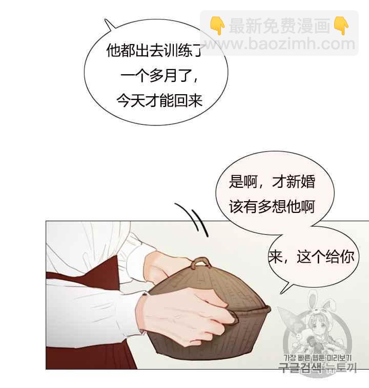 黑色冬季 - 第38話 莎拉，傑拉德（1）(1/2) - 2