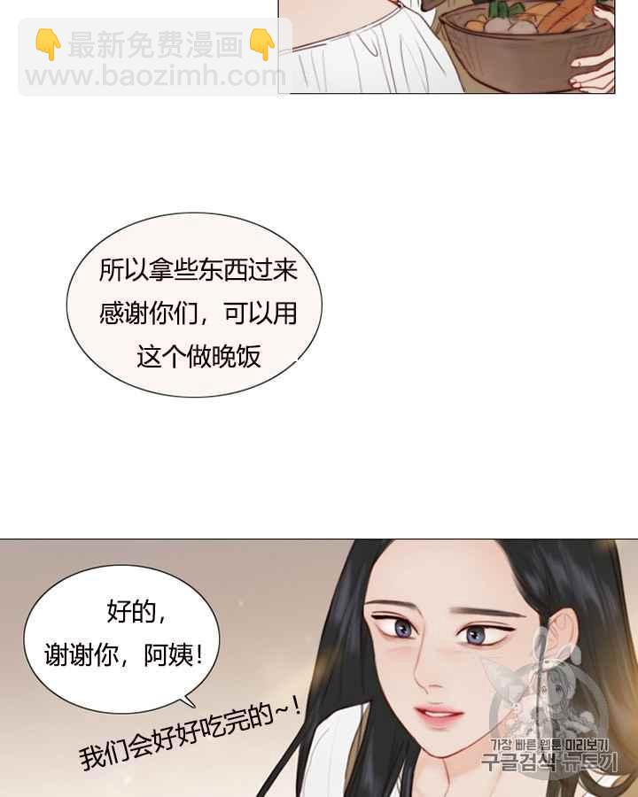 黑色冬季 - 第38話 莎拉，傑拉德（1）(2/2) - 6