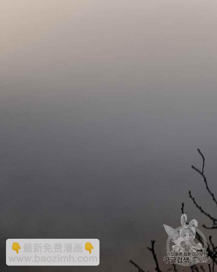 黑色冬季 - 第38話 莎拉，傑拉德（1）(2/2) - 1