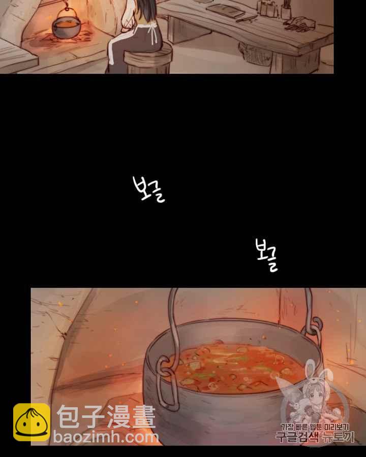 黑色冬季 - 第38話 莎拉，傑拉德（1）(2/2) - 3