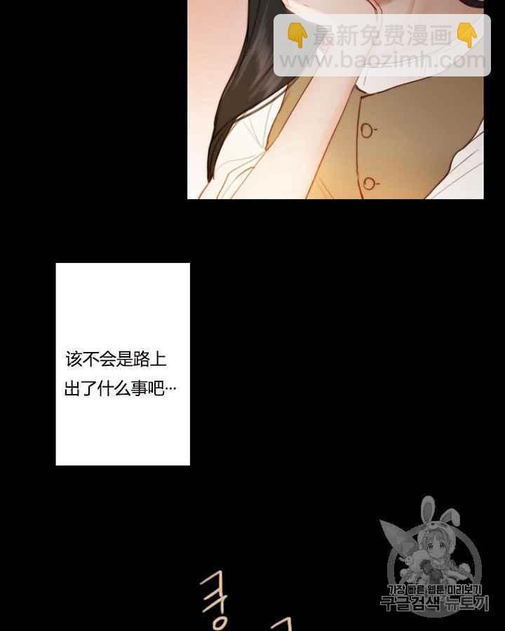 黑色冬季 - 第38話 莎拉，傑拉德（1）(2/2) - 5