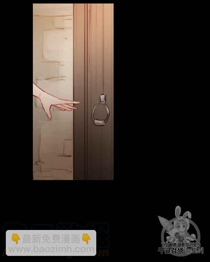 黑色冬季 - 第38話 莎拉，傑拉德（1）(2/2) - 1