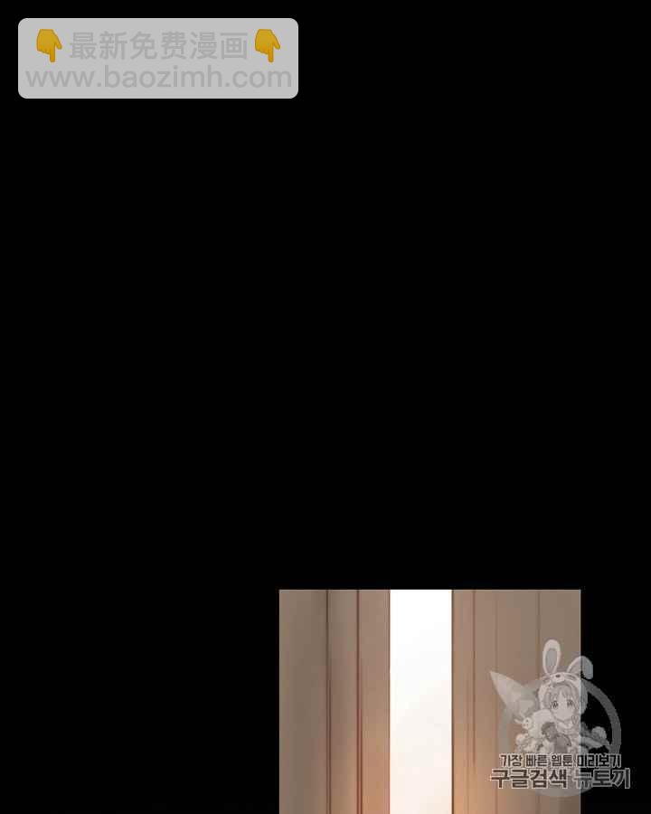 黑色冬季 - 第38話 莎拉，傑拉德（1）(2/2) - 2