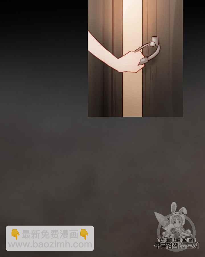 黑色冬季 - 第38話 莎拉，傑拉德（1）(2/2) - 3