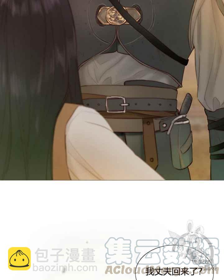 黑色冬季 - 第38話 莎拉，傑拉德（1）(2/2) - 5