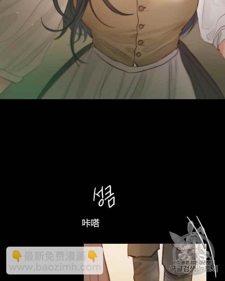 黑色冬季 - 第38話 莎拉，傑拉德（1）(2/2) - 7