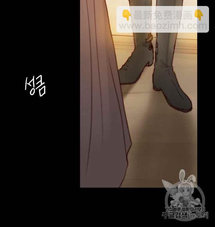 黑色冬季 - 第38話 莎拉，傑拉德（1）(2/2) - 1