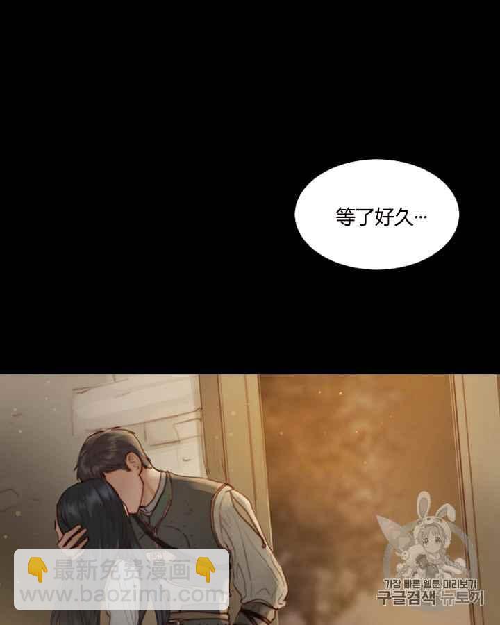 黑色冬季 - 第38話 莎拉，傑拉德（1）(2/2) - 3