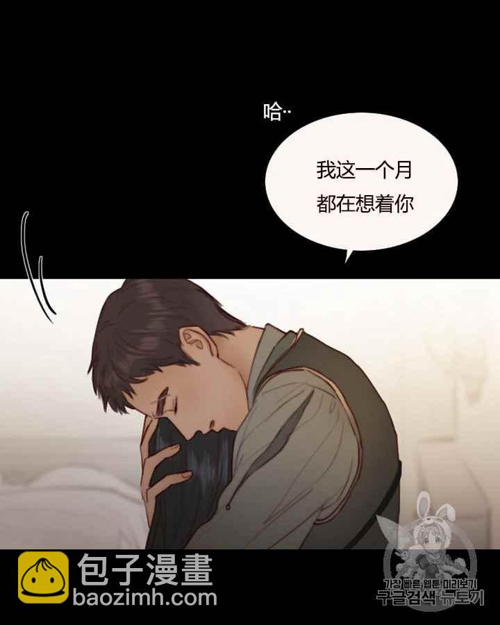 黑色冬季 - 第38話 莎拉，傑拉德（1）(2/2) - 5